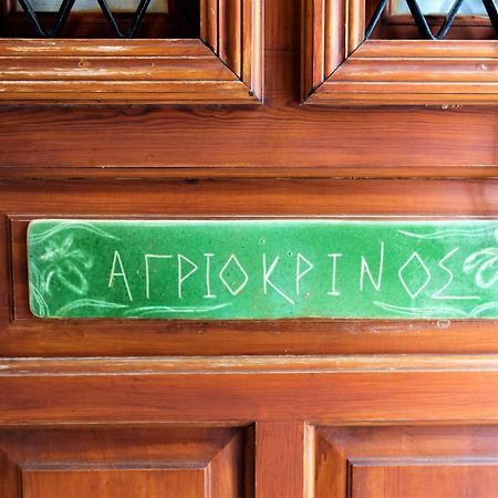 Vogiatzopoulou Guesthouse Agios Georgios Nilias Buitenkant foto