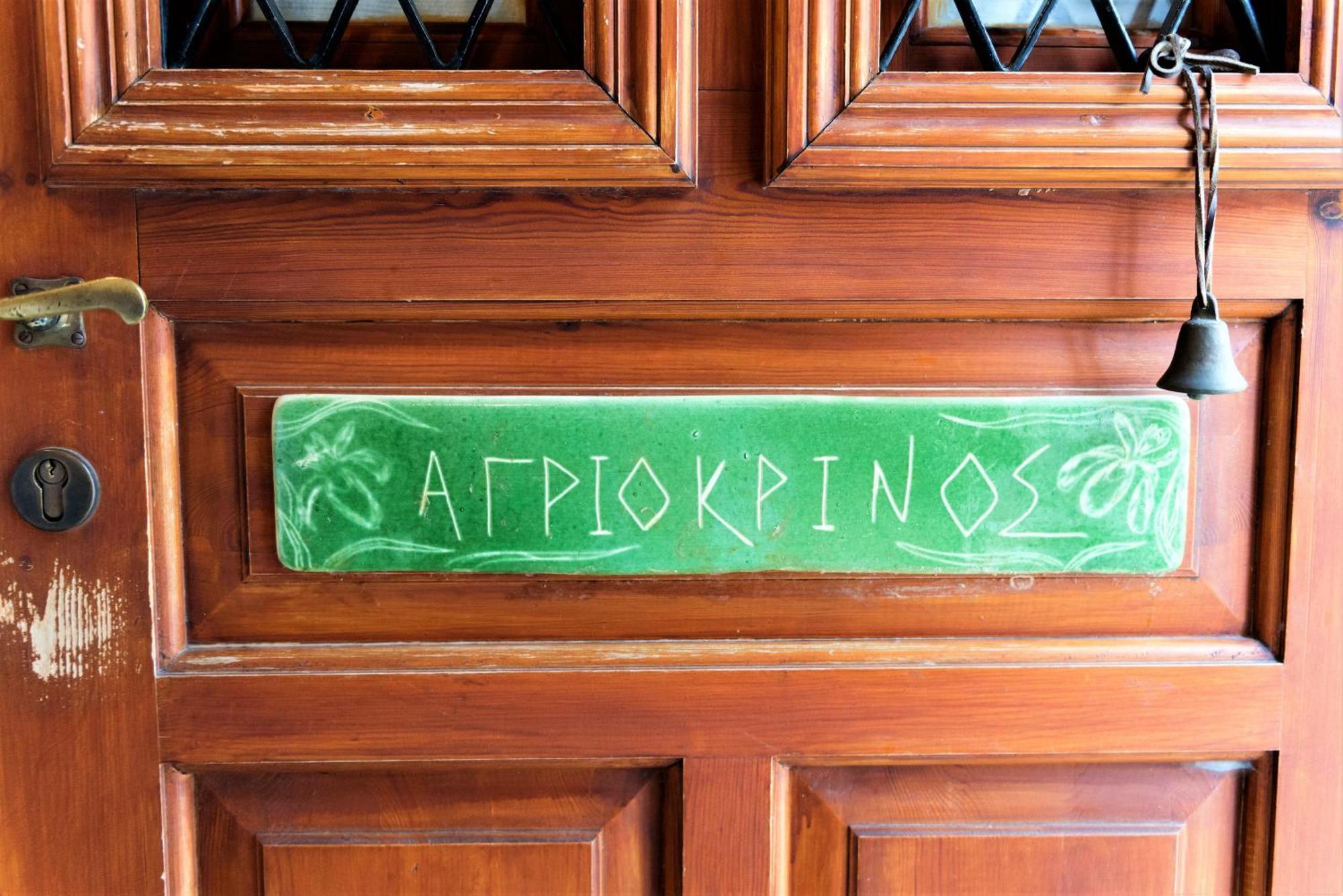 Vogiatzopoulou Guesthouse Agios Georgios Nilias Buitenkant foto